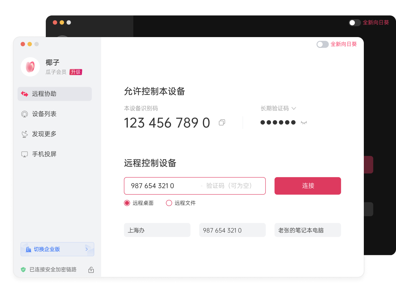  下载说明
